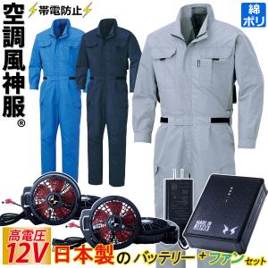 空調風神服 24V仕様 ファンセット（フラットタイプ） RD9390PJ対応