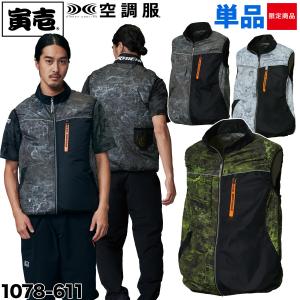 空調服 1078-611 寅壱 ベスト 遮熱 作業服 寅壱ファン 空調服社 単品 服のみ