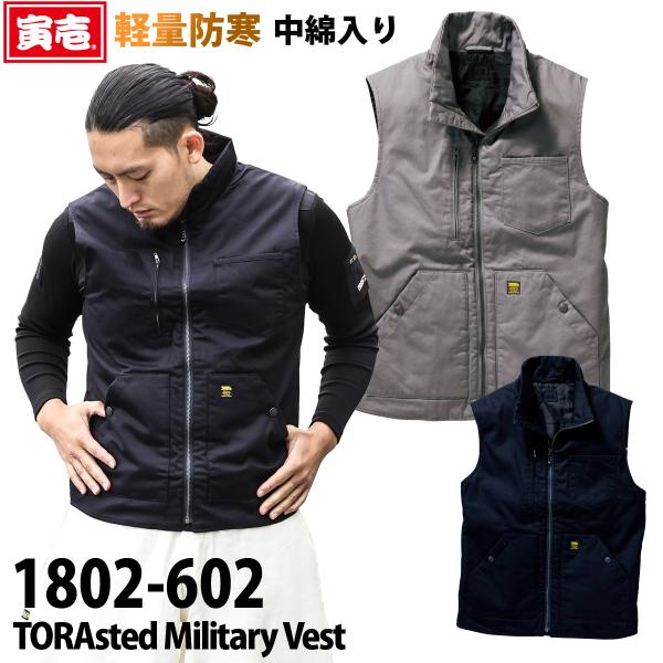 【寅壱】TORA 防寒ベスト TORAsted Military Vest 薄手 中綿入り 軽防寒 ...