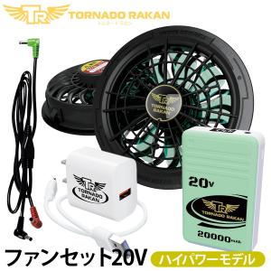 トルネードラカン 2026年新型 デバイスセット...の商品画像