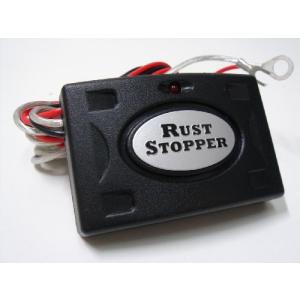 電子錆防止装置ラストストッパー　ヘビーデューティータイプ