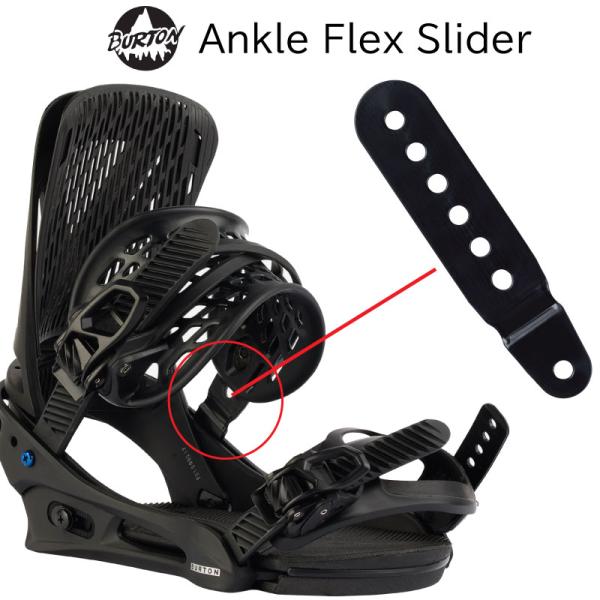 【B10】バートン ビンディング パーツ アンクル アンクルフレックススライダー Burton An...