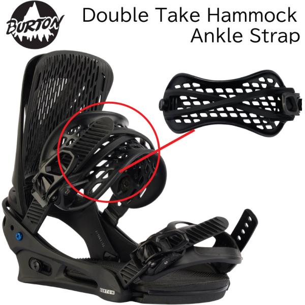 【B21】バートン ビンディング パーツ アンクルストラップ  Burton Double Take...