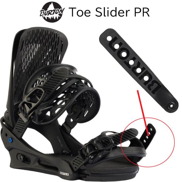 【B8】バートン ビンディング パーツ トゥー ストラップ トウスライダー Burton Toe S...