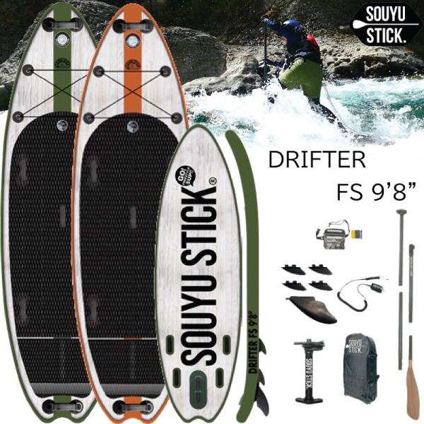 ソウユウスティック ドリフター 9&apos;8 SOUYU STICK DRIFTER FS 9&apos;8 SUP...