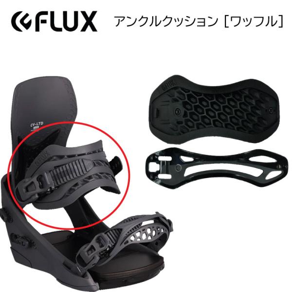 【F1】FLUX BINDING フラックス パーツ アンクルストラップ アンクルクッション スペア...