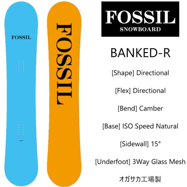 フォッシル スノーボード バンクドアール FOSSIL  BANKED-R スノーボード 板 fos...