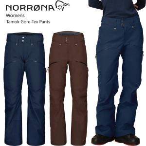 NORRONA ノローナ ウィメンズ タモック ゴアテックス パンツ NORRONA tamok Gore-Tex Pants｜outdoorfreak