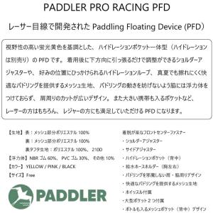 パドラー SUP ライフベスト PADDLER...の詳細画像2