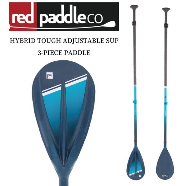 レッドパドル グラスカーボンパドル RED PADDLE HYBRID TOUGH ADJUSTAB...