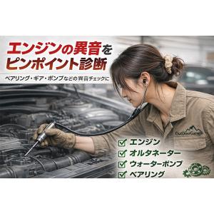 New 自動車用サウンドスコープ エンジン異音...の詳細画像1