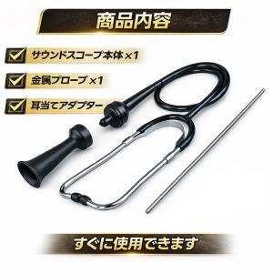 New 自動車用サウンドスコープ エンジン異音...の詳細画像2