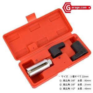 3pcセンサーソケットセット 22mm ODGK2-B003