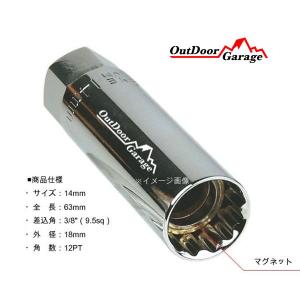 磁石付き 14mm Bmw 日産車など用 薄肉スパークプラグソケット Odgn2 B104 B104 Outdoor Garage 通販 Yahoo ショッピング