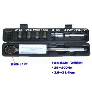 タイヤ交換などにお得な 7pcトルクレンチセット 28-210Ｎｍ