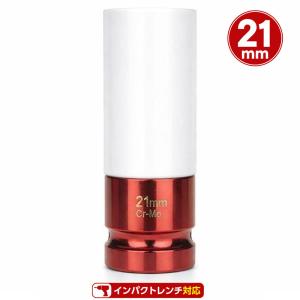 エアインパクトレンチ用ホイールナットソケットレン...の商品画像