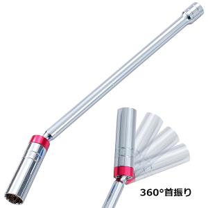 エクステンションバー付き 3/8プラグソケットレンチ