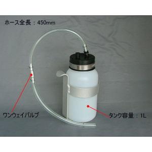 簡易ワンマンブレーキブリーダータンク付き(ブレーキフルード)