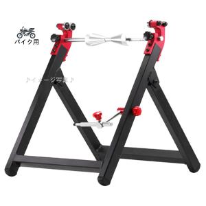 バイク用折りたたみ式 軽量 アルミ ホイールバランサー