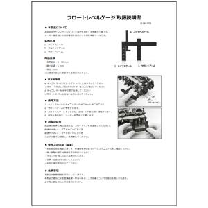 フロートレベルゲージ キャブレター キャブレタ...の詳細画像1