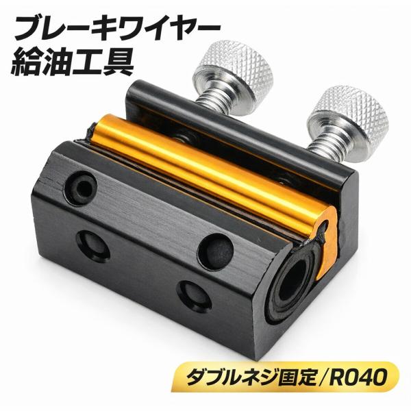 ダブルネジ ブレーキワイヤーインジェクター クラッチケーブルなど給油に ODGN2-R040