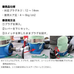 スパークプラグ再生専用Miniサンドブラスター...の詳細画像1