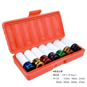 7pcインパクトレンチ仕様 アルミホイール用 ナットソケットセット