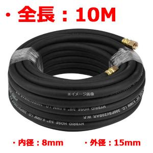 業務用エアーホース(筋入り) 修理工場向け 内径8mmｘ外径15mm