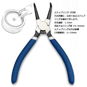 スナップリングプライヤー 軸用&穴用4本セット...の詳細画像1