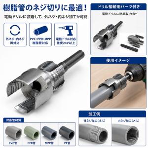 A PVC PPR MPPパイプ対応 4分(1...の詳細画像1