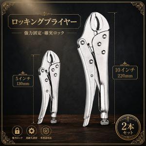 ロッキングプライヤー 5インチ+10インチ 2...の詳細画像1