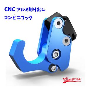 バイク用マルチコンビニフック CNCアルミウム合金削り出し