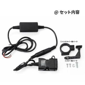 バイク用スマホンUSB充電2.1A OnOff...の詳細画像2