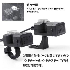 バイク用スマホンUSB充電2.1A OnOff...の詳細画像3