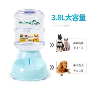 ペット用品 ワンちゃん用大型3.8Lタンク　ウォーターサーバー 犬水飲み器  自動給水器　ODGT1-YZP003｜outdoorgarage