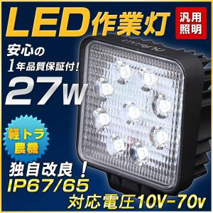 LED作業灯 27W 投光器 12V 24V対...の詳細画像1