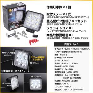 作業灯 led 27w ワークライト 2個 1...の詳細画像5