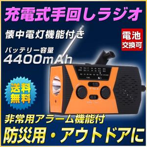 ダイナモ付ポータブルラジオ・LEDライト搭載｜outdoorgear