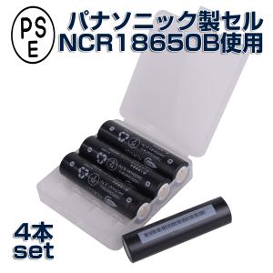 18650リチウムイオン電池 3400mAh 4本セット 充電池 懐中電灯