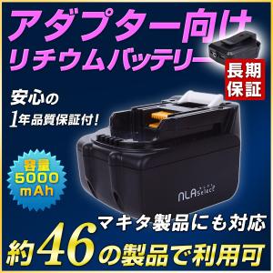 マキタ バッテリー 14.4V 5000mAh 2個セット 互換電池