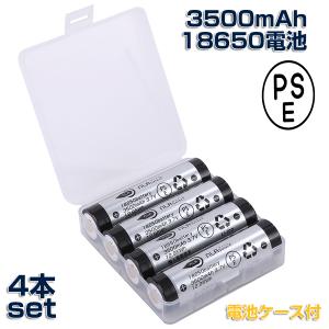 18650 リチウム電池 パナソニックセル 4保護回路 バッテリーケース付 3500mAh 4本セット｜LED作業照明・NLAセレクト