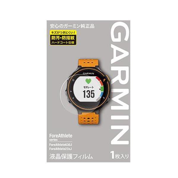 液晶保護フィルム ForeAthlete630/23x用 #M04-TWC10-13 GARMIN