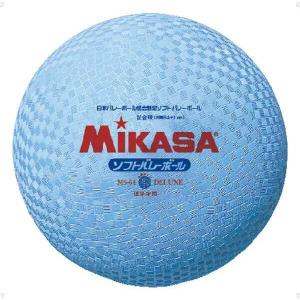 ミカサ MIKASA ソフトバレー 小学校ソフトバレーボール試合球 [カラー：サックス] #MS64DXS｜outdoorstyle-belmo