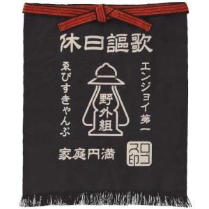 ロゴス LOGOS LOGOS 野外活動・帆前掛(休日謳歌) [サイズ：幅47×高さ55cm]