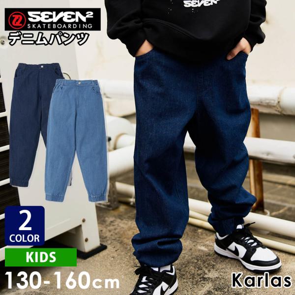 特価 SEVEN2 デニムパンツ キッズ 長ズボン 秋 冬 Gパン ボトムス ロゴ ジーパン ジュニ...