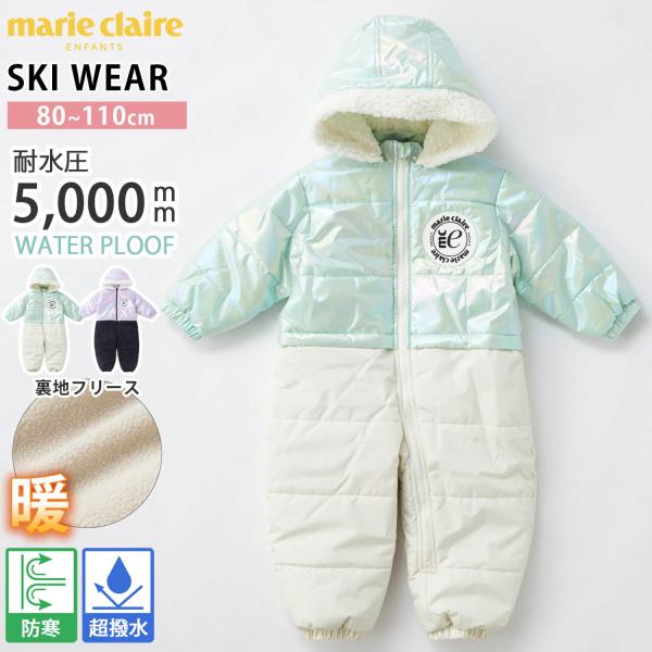 特価 キッズ スノーウェア ベビー 中綿 ジャンプスーツ 防寒 防水5000mm マリクレール ma...