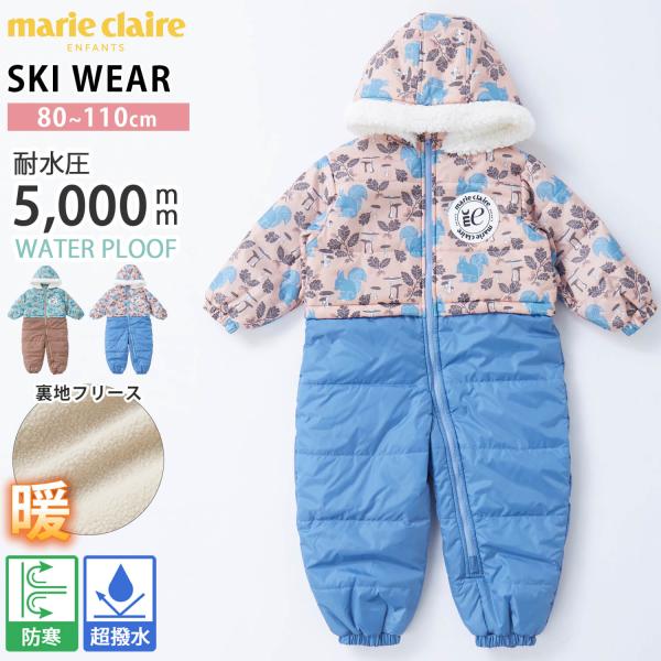 特価 スノーウェア キッズ ベビー marie claire  ENFANTS 中綿ジャンプスーツ ...