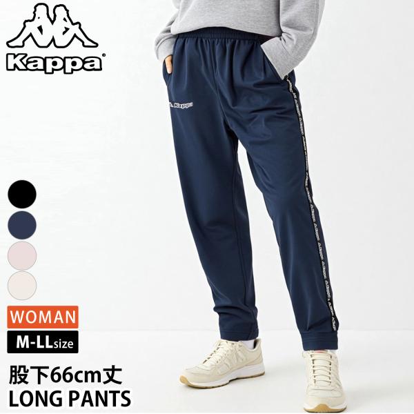 特価 Kappa カッパ ロングパンツ レディース メッシュテープパンツゴルフウェア  66cm丈 ...