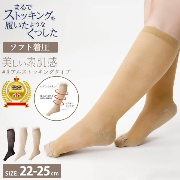 砂山靴下 ストッキングソックス 靴下 くつ下 ハイソックス丈 シースルー 2649pw まるでストッ...