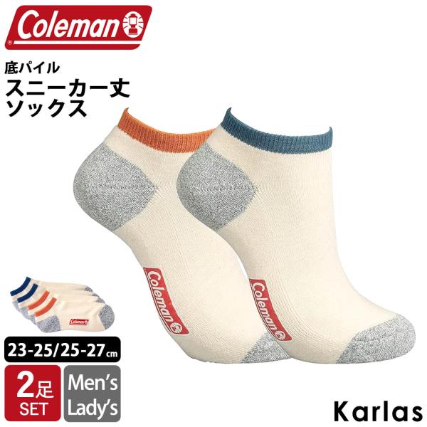 Coleman コールマン スニーカーソックス 靴下 メンズ レディース 2足セット 2色アソート ...